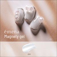 エメナ マグネティジェル 8g  0551 E-MG0551
