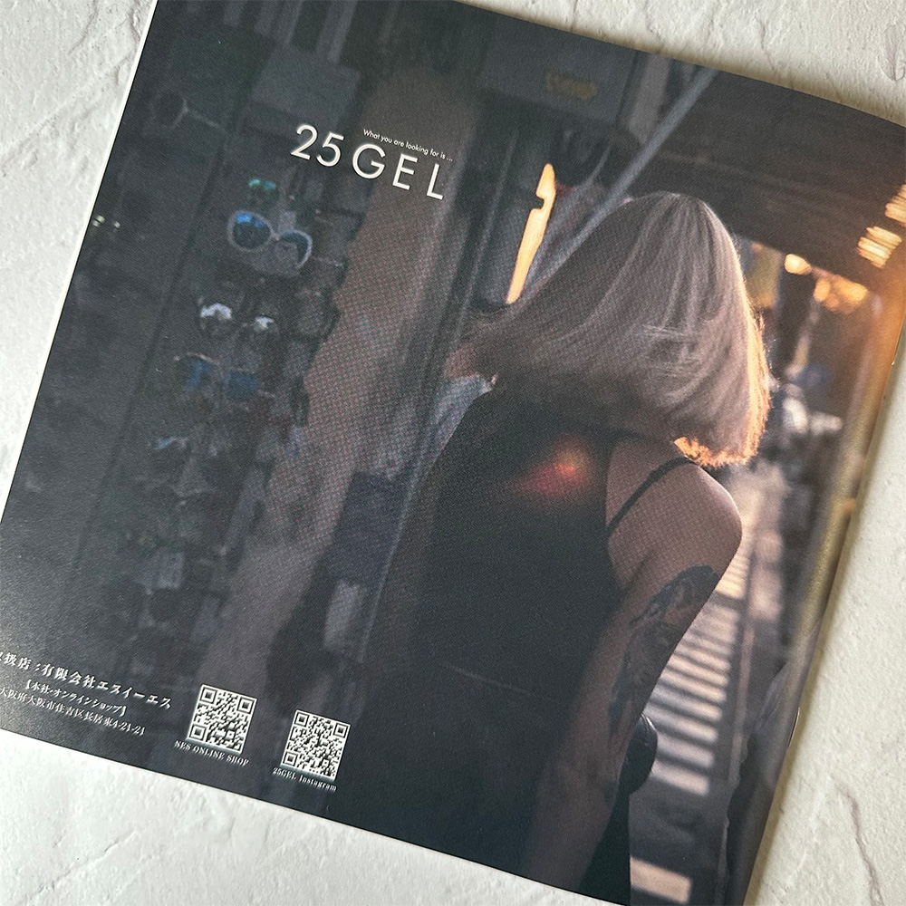 NYCOGEL・25GEL  リーフレット vol.15
