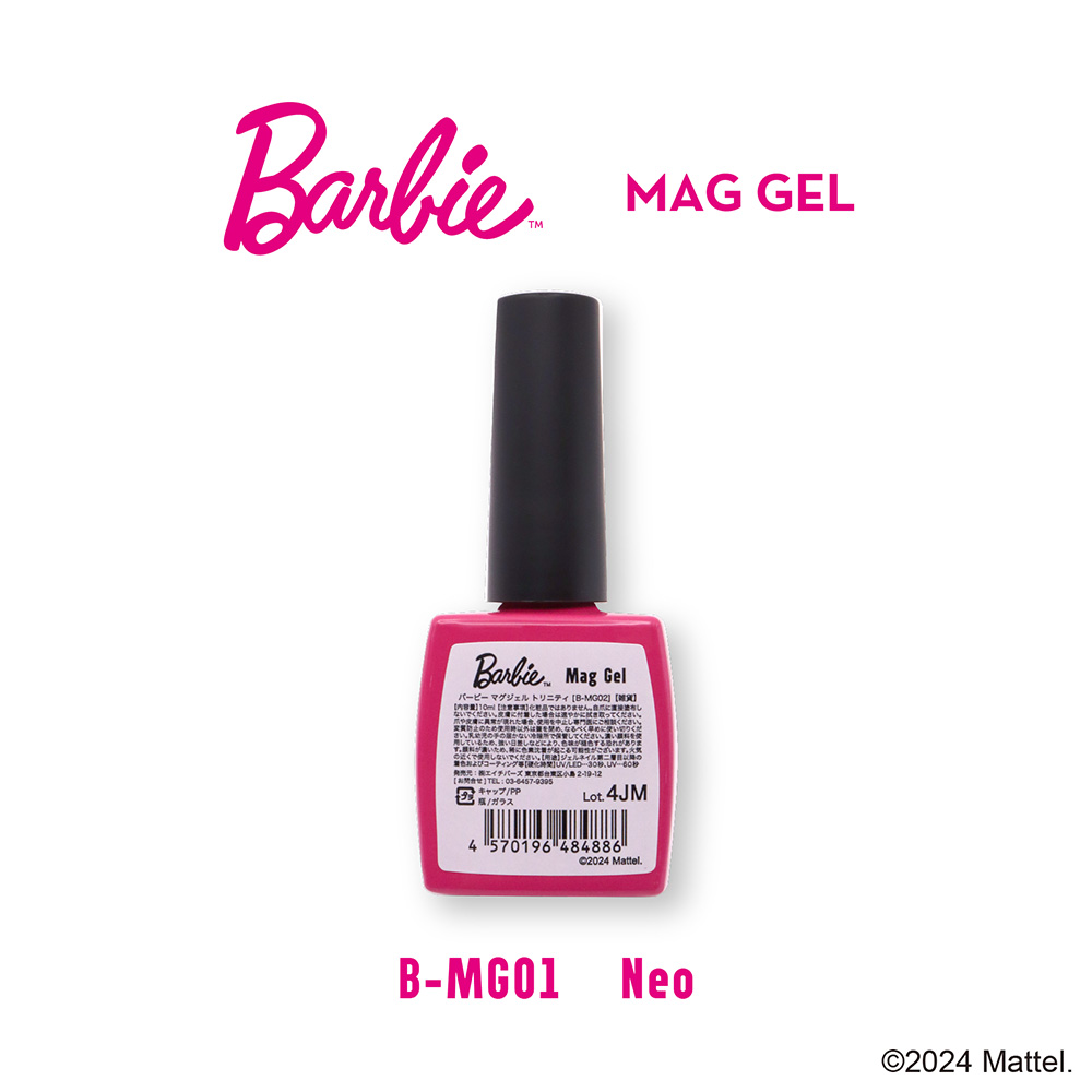 Barbie マグジェル 10ml MG01 ネオ