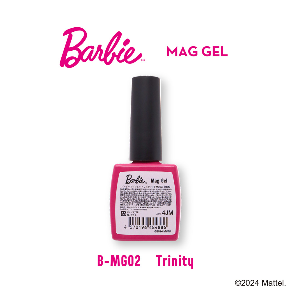 Barbie マグジェル 10ml MG02 トリニティ