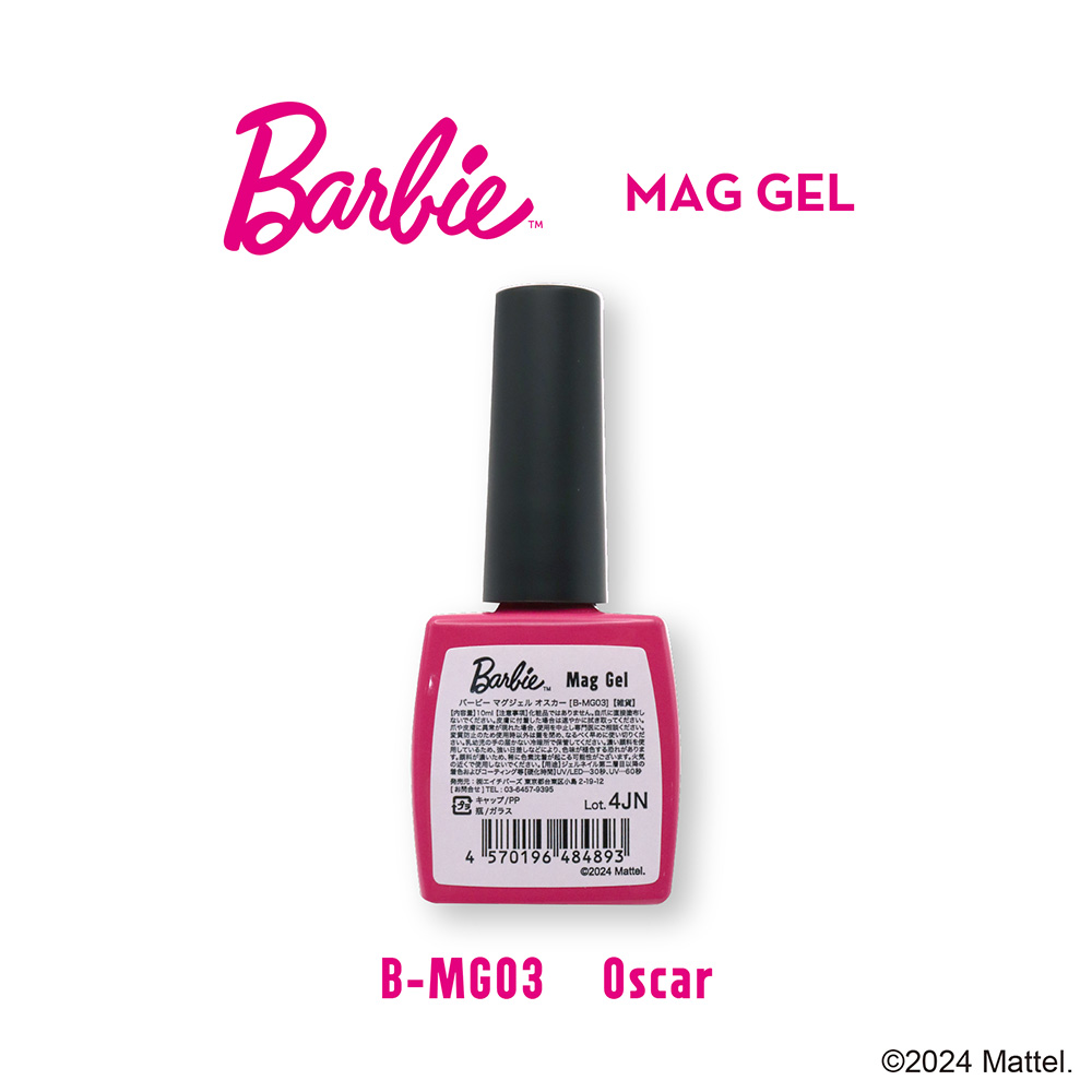 Barbie マグジェル 10ml MG03 オスカー