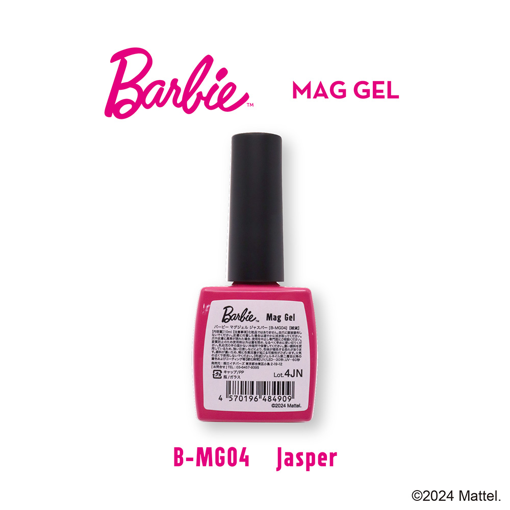 Barbie マグジェル 10ml MG04 ジャスパー