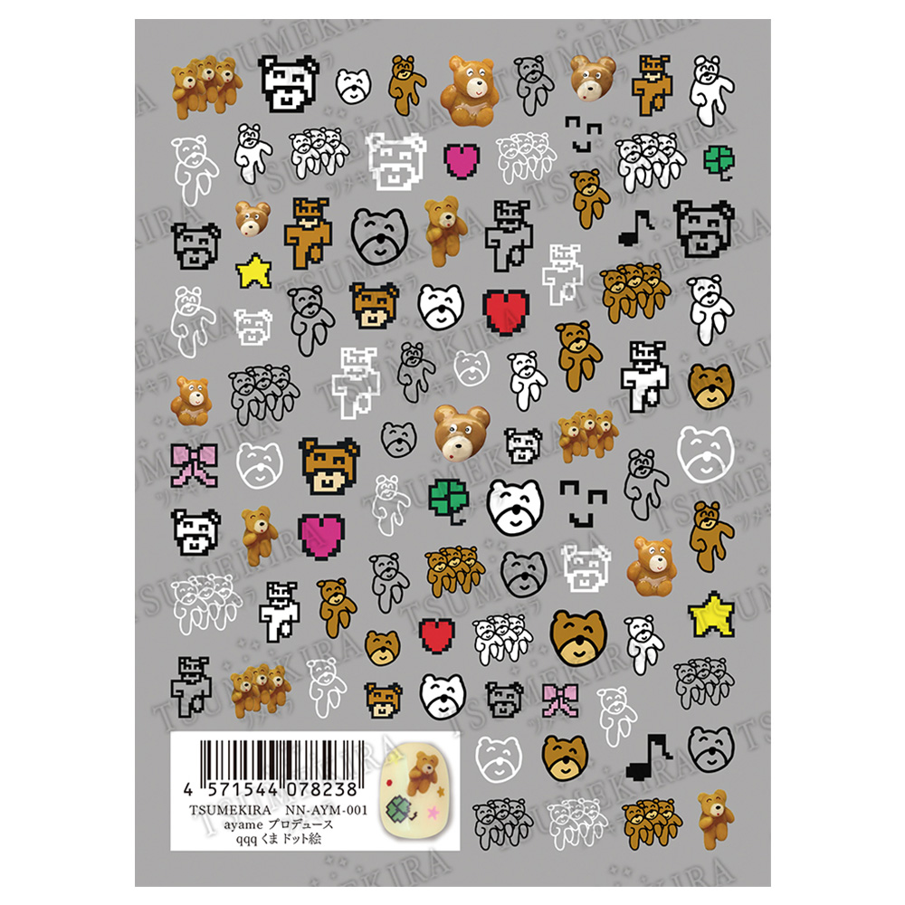 ツメキラ qqq くま ドット絵 NN-AYM-001