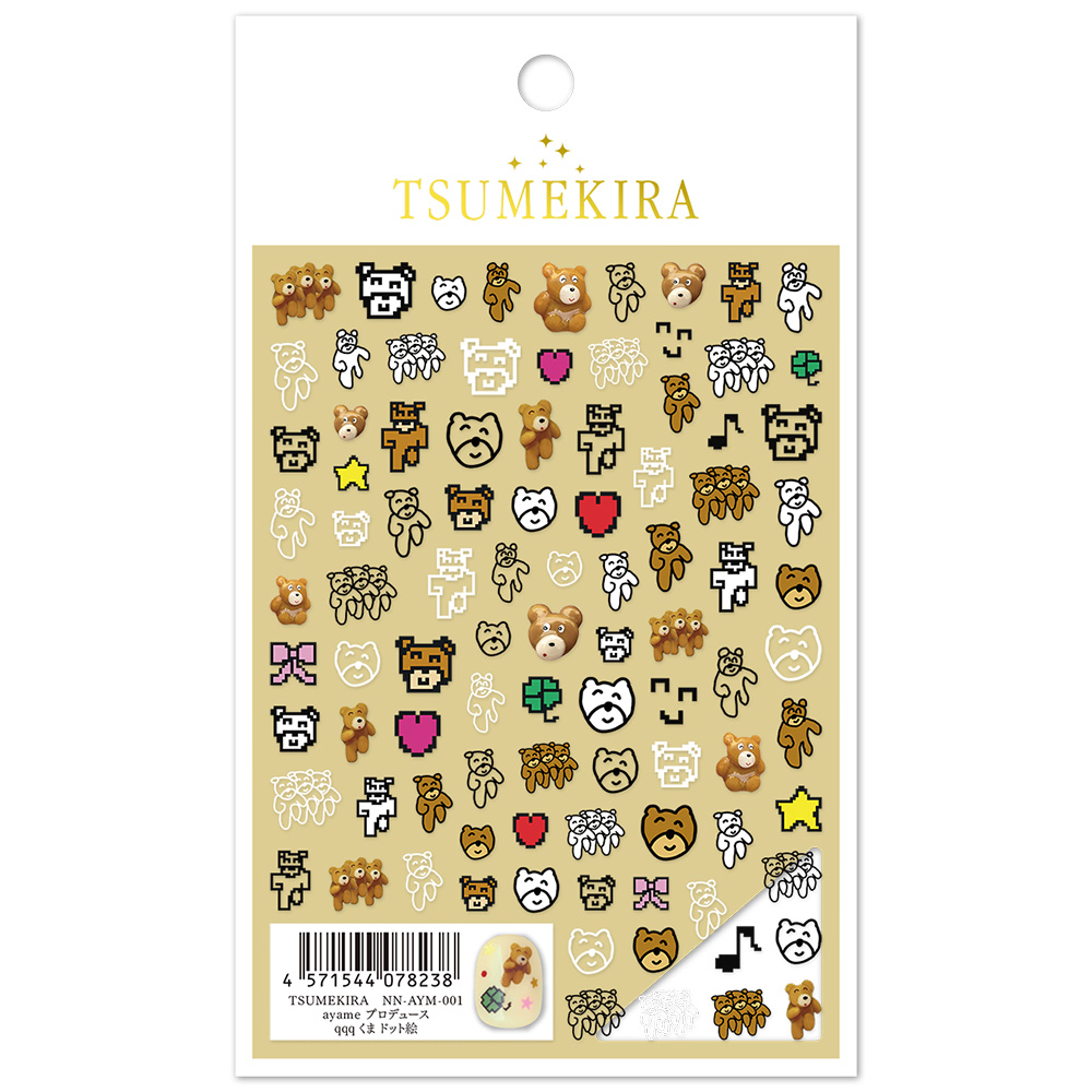 ツメキラ qqq くま ドット絵 NN-AYM-001