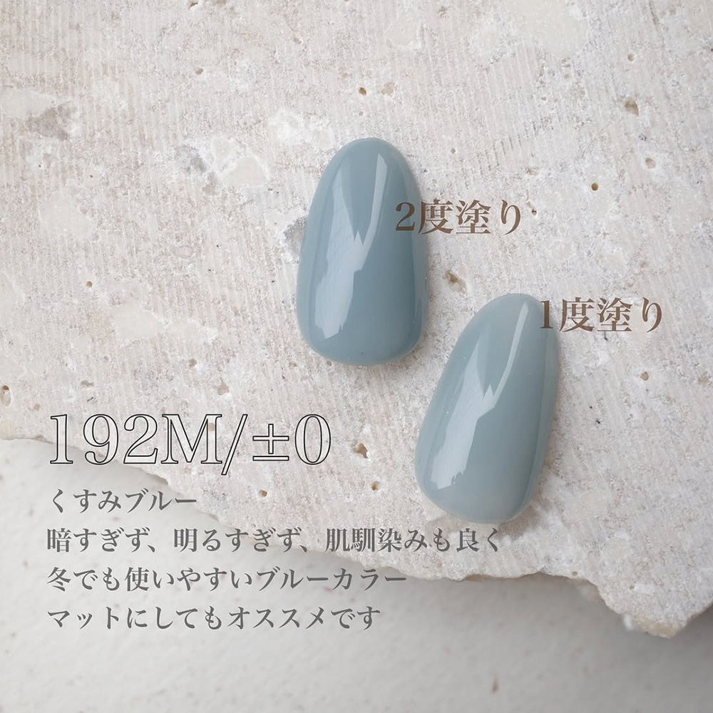 ■25GEL カラージェル 2.5g 192M/±0