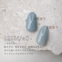 ■25GEL カラージェル 2.5g 192M/±0