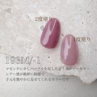 ■25GEL カラージェル 2.5g 193M/-1