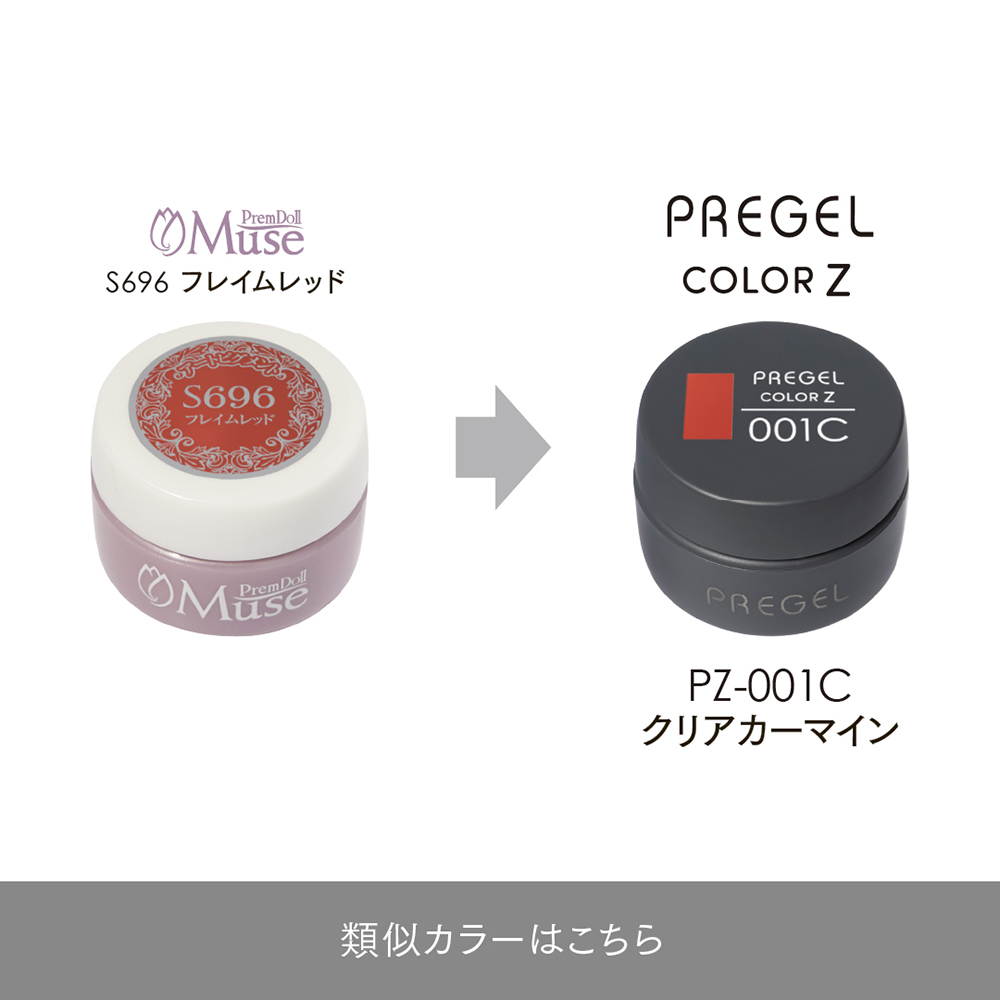 PREGEL カラーZ 3g PZ-001C クリアカーマイン