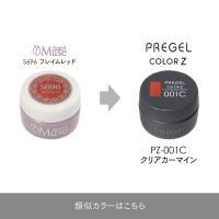 PREGEL カラーZ 3g PZ-001C クリアカーマイン