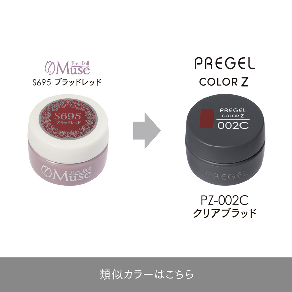PREGEL カラーZ 3g PZ-002C クリアブラッド