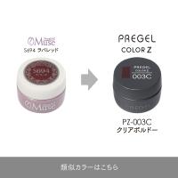 PREGEL カラーZ 3g PZ-003C クリアボルドー / NESオンラインショップ