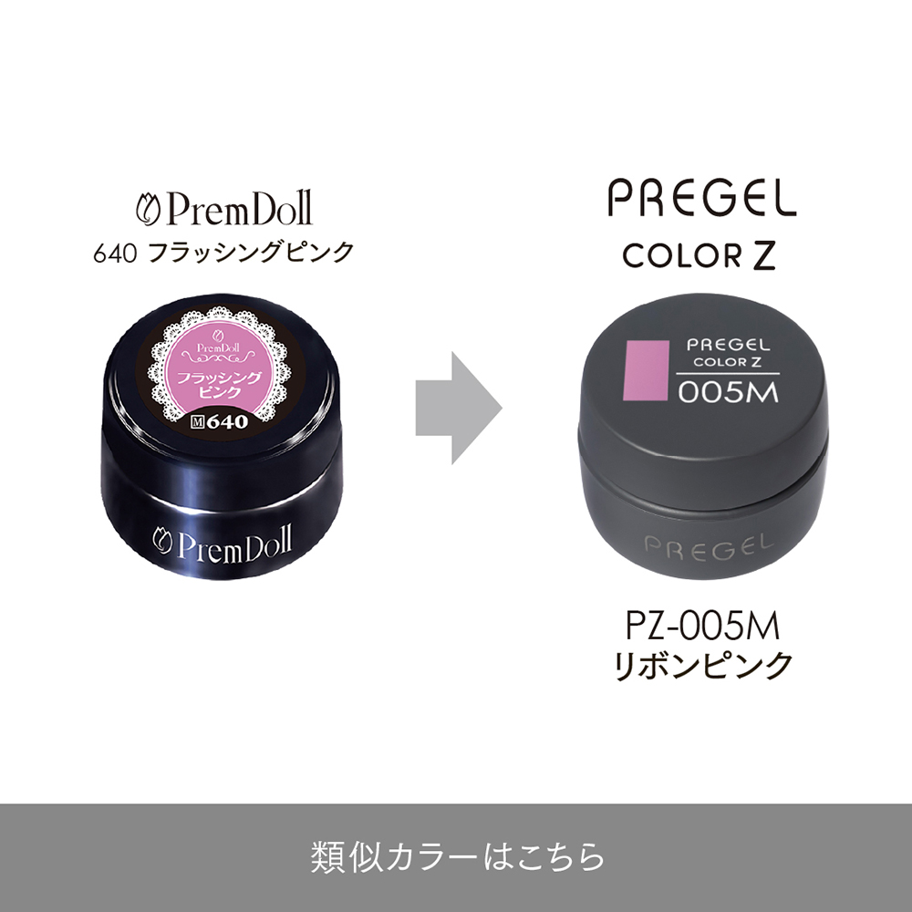 PREGEL カラーZ 3g PZ-005M リボンピンク