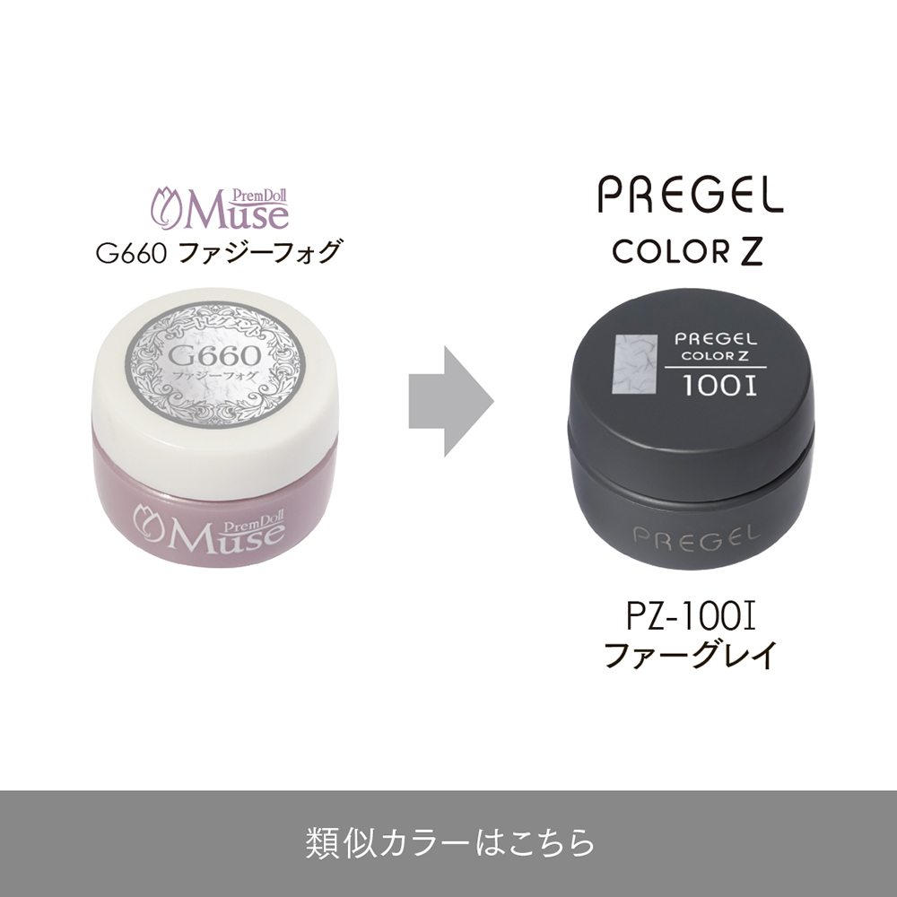 PREGEL カラーZ 3g PZ-100I ファーグレイ