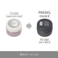 PREGEL カラーZ 3g PZ-100I ファーグレイ