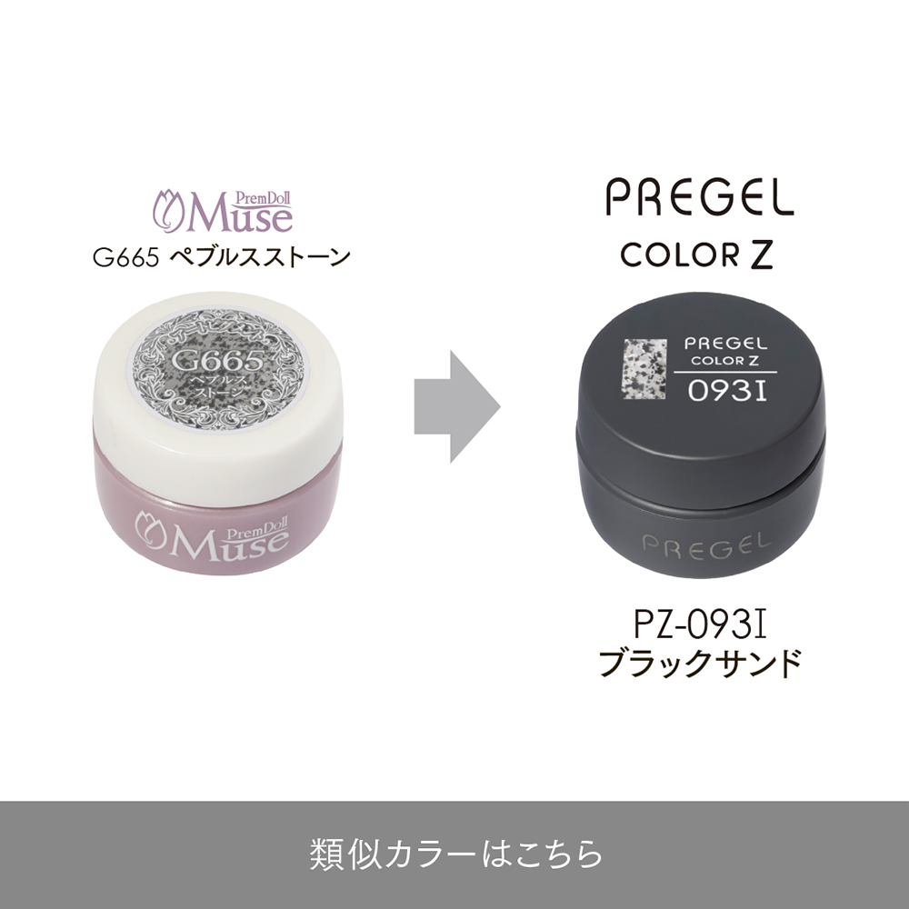 PREGEL カラーZ 3g PZ-093I ブラックサンド