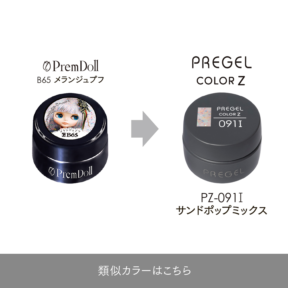 PREGEL カラーZ 3g PZ-091I サンドポップミックス / NESオンラインショップ