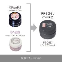 PREGEL カラーZ 3g PZ-088I ピンクフレーク