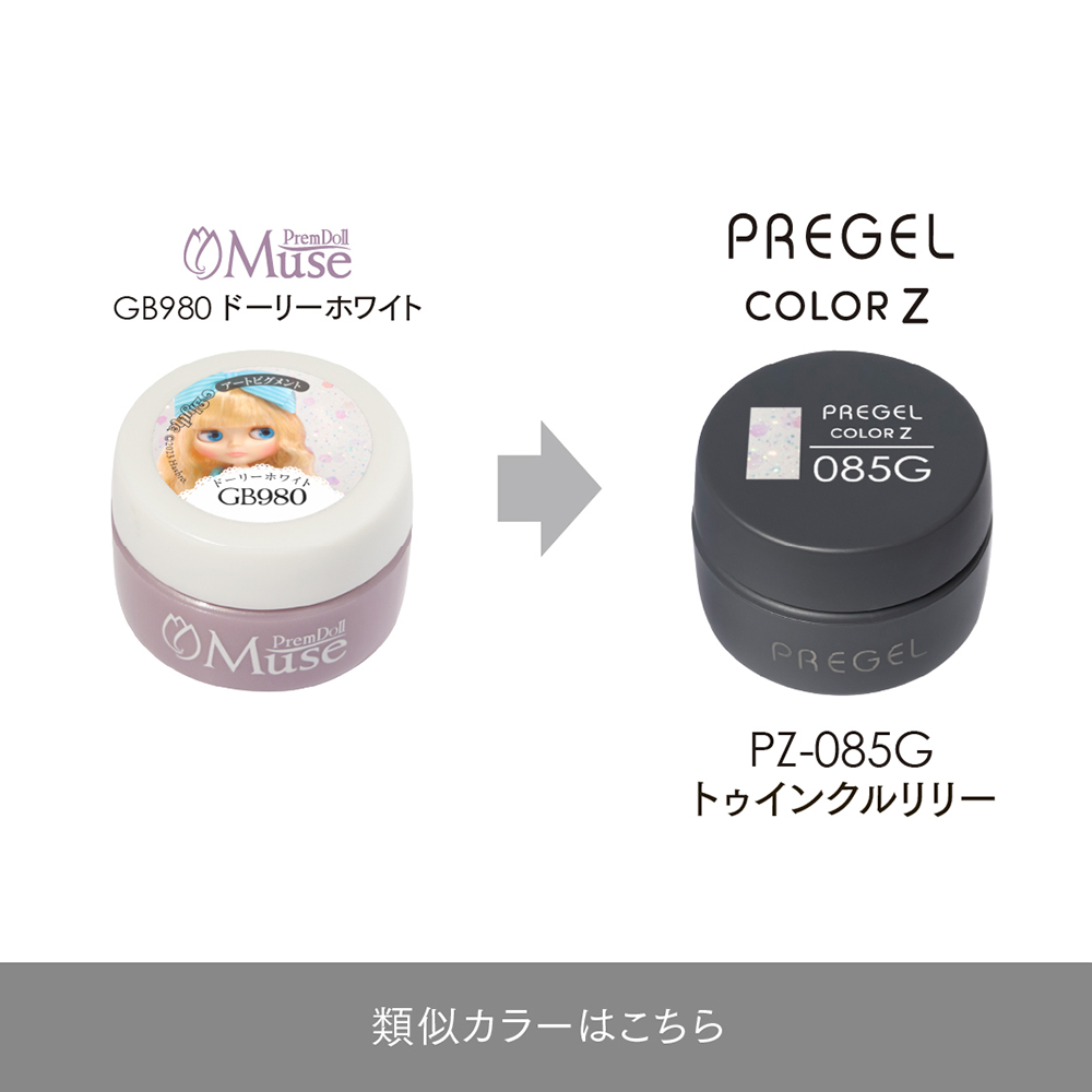 PREGEL カラーZ 3g PZ-085G トゥインクルリリー