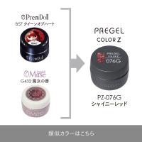 PREGEL カラーZ 3g PZ-076G シャイニーレッド