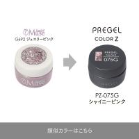 PREGEL カラーZ 3g PZ-075G シャイニーピンク