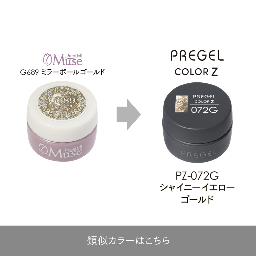 PREGEL カラーZ 3g PZ-072G シャイニーイエローゴールド