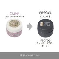 PREGEL カラーZ 3g PZ-072G シャイニーイエローゴールド