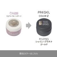 PREGEL カラーZ 3g PZ-070G シャイニープラチナゴールド