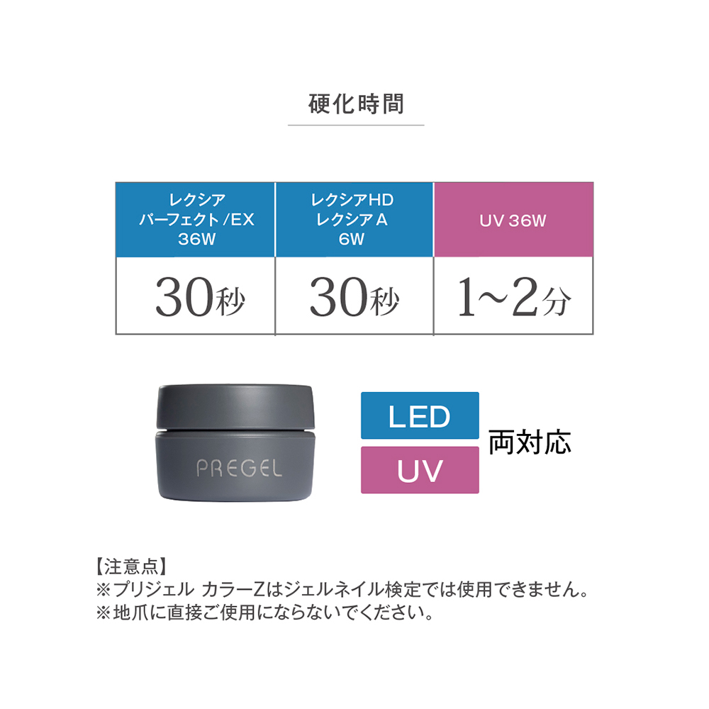 PREGEL カラーZ 3g PZ-068G シャイニーシルバー / NESオンラインショップ