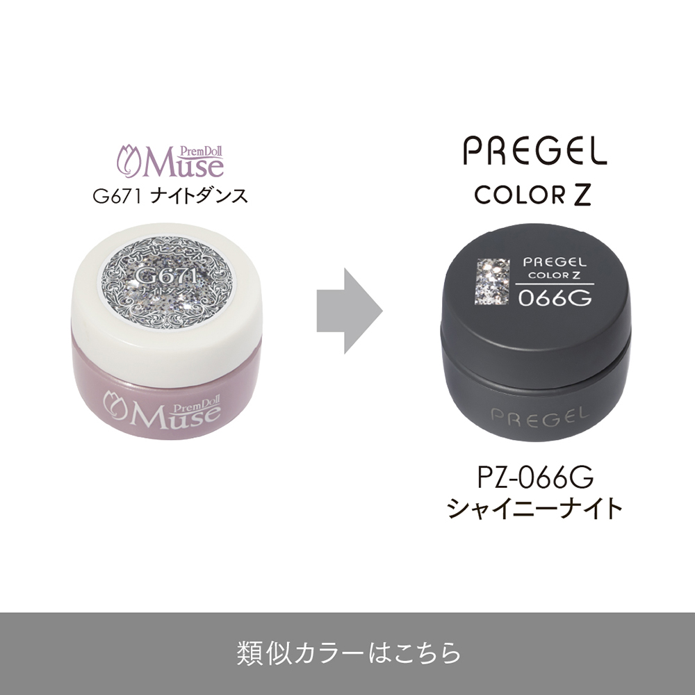 PREGEL カラーZ 3g PZ-066G シャイニーナイト