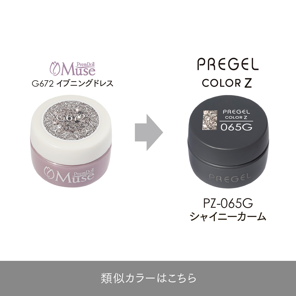 PREGEL カラーZ 3g PZ-065G シャイニーカーム