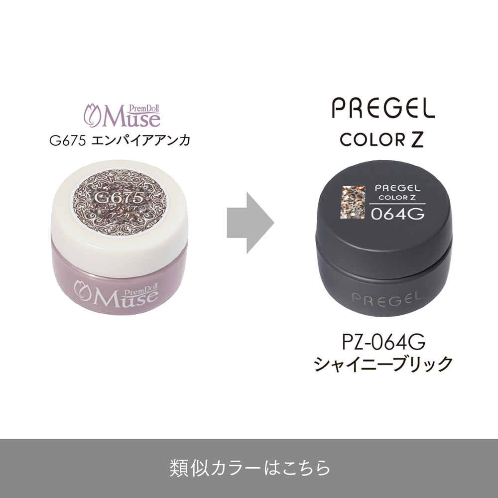 PREGEL カラーZ 3g PZ-064G シャイニーブリック