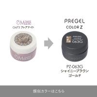 PREGEL カラーZ 3g PZ-063G シャイニーブラウンゴールド