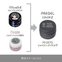 PREGEL カラーZ 3g PZ-057G シャイニーナイトメア