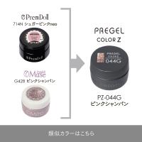 PREGEL カラーZ 3g PZ-044G ピンクシャンパン