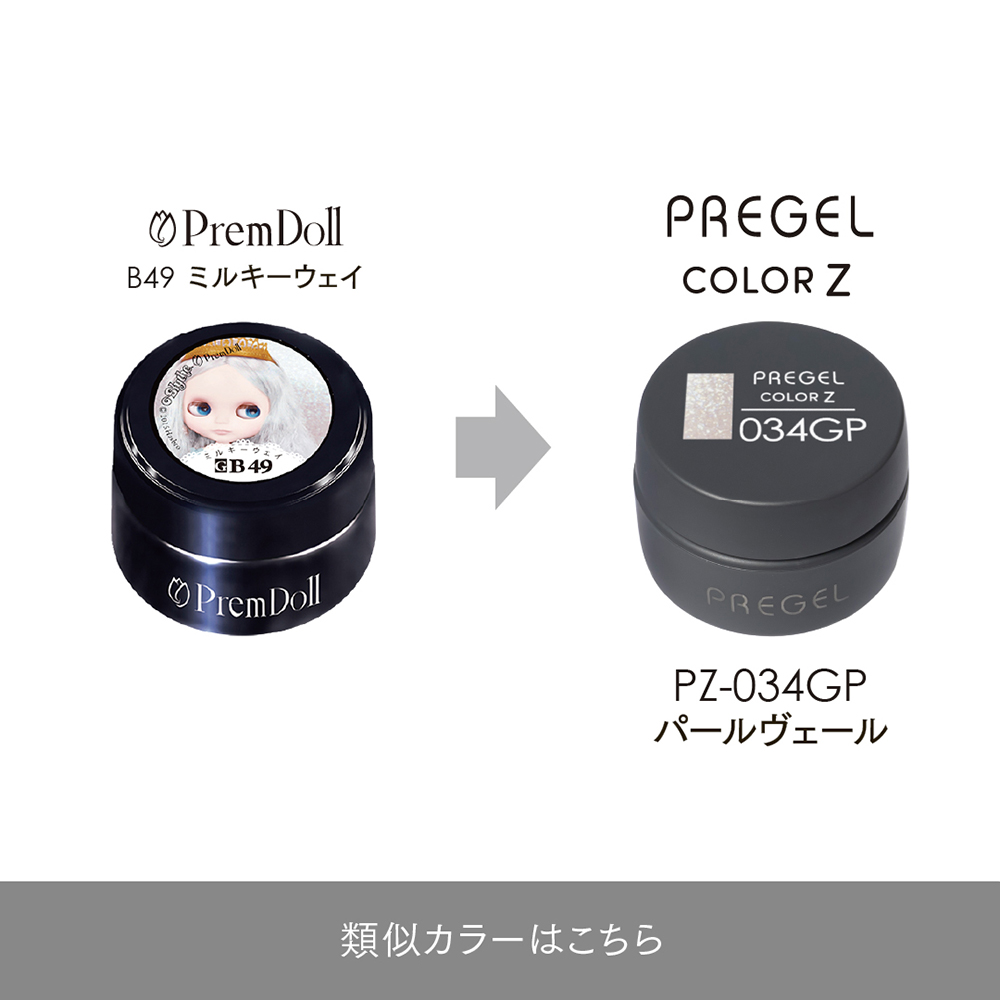 PREGEL カラーZ 3g PZ-034GP パールヴェール
