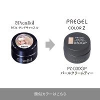PREGEL カラーZ 3g PZ-030GP パールクリームティー