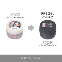 PREGEL カラーZ 3g PZ-028P パールグレージュ