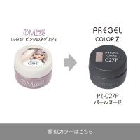 PREGEL カラーZ 3g PZ-027P パールヌード