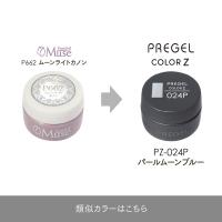 PREGEL カラーZ 3g PZ-024P パールムーンブルー