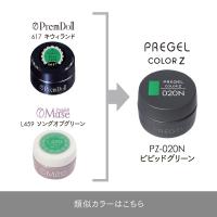 PREGEL カラーZ 3g PZ-020N ビビッドグリーン