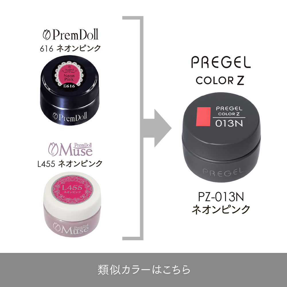 PREGEL カラーZ 3g PZ-013N ネオンピンク