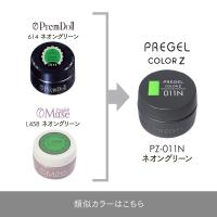 PREGEL カラーZ 3g PZ-011N ネオングリーン