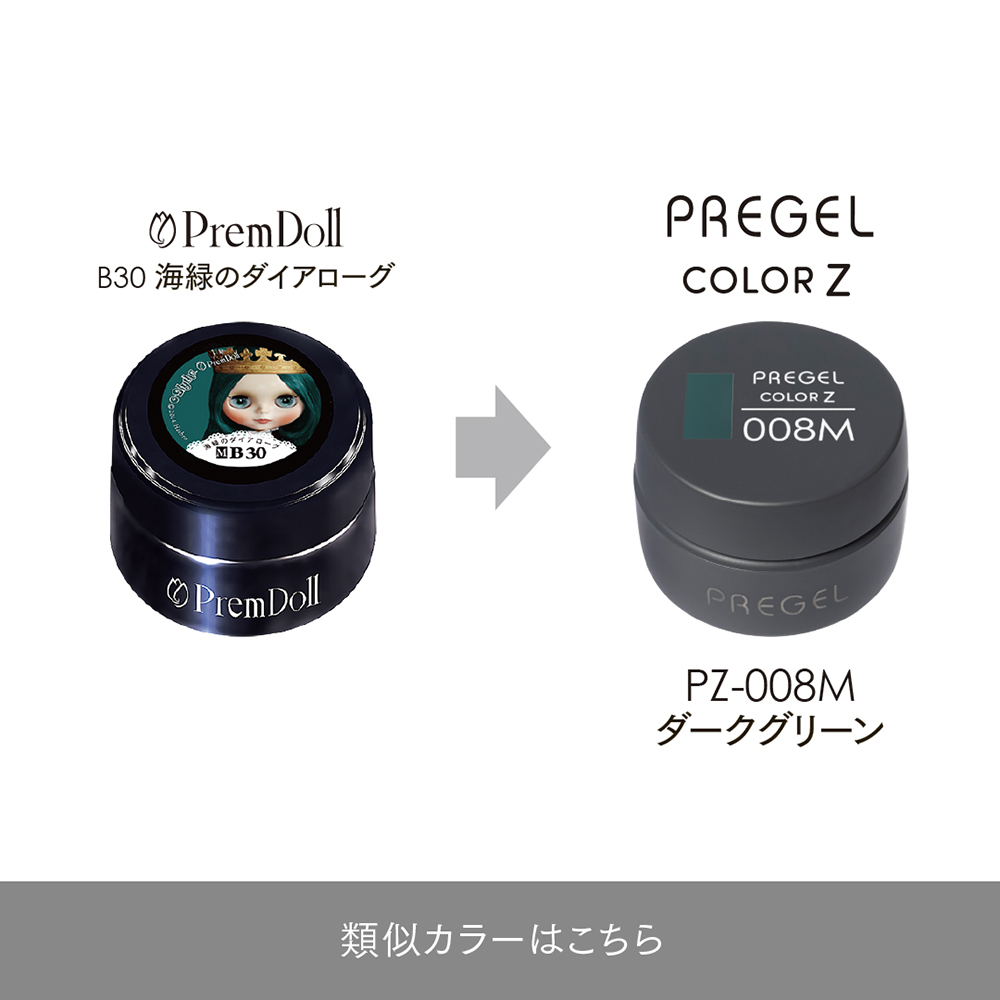 PREGEL カラーZ 3g PZ-008M ダークグリーン