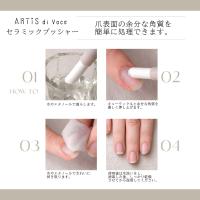 ARTIS di Voce セラミックプッシャー