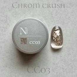 NOVEL クロムクラッシュ 2.5g CC03 ヌード #1649