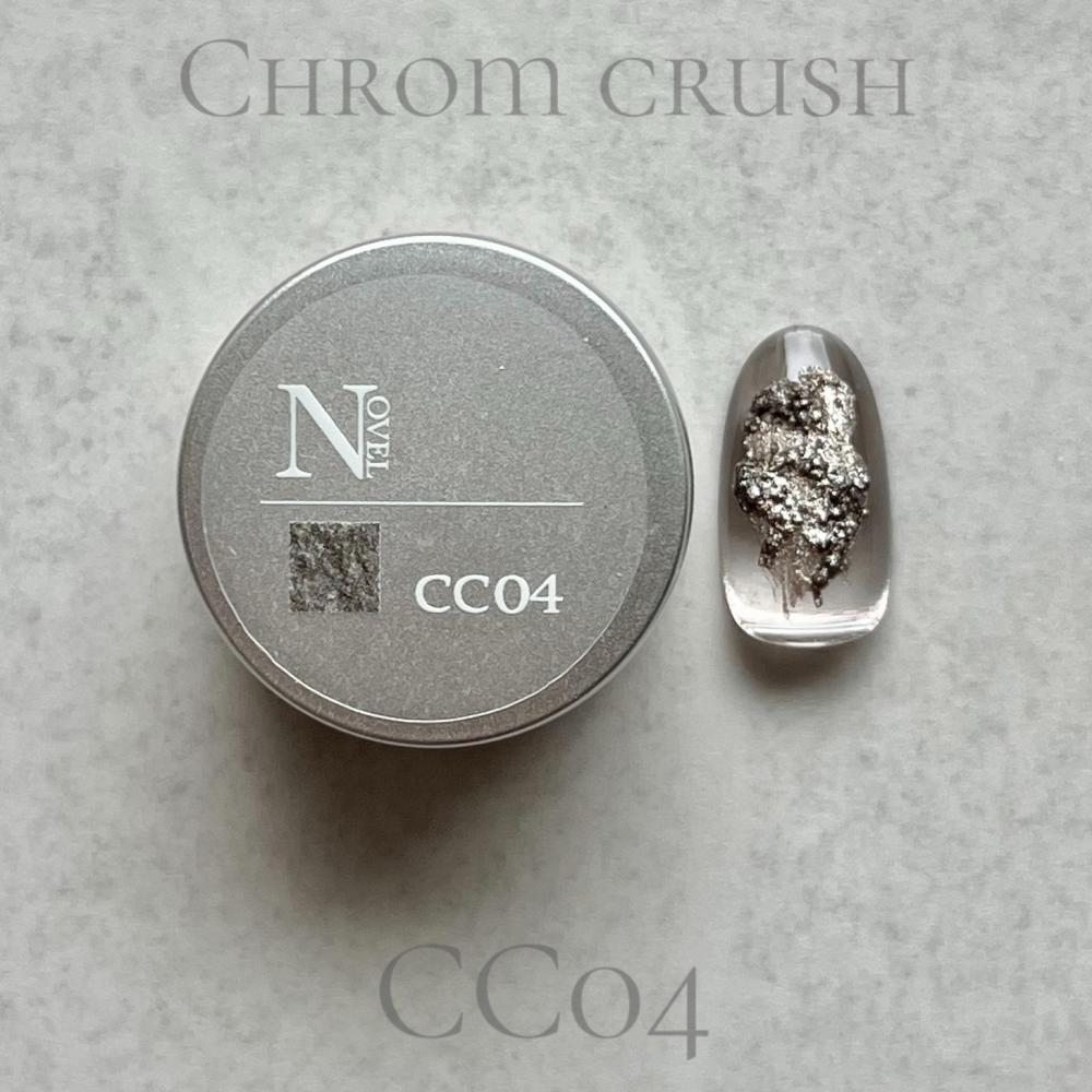 NOVEL クロムクラッシュ 2.5g CC04 グレイズ #1650