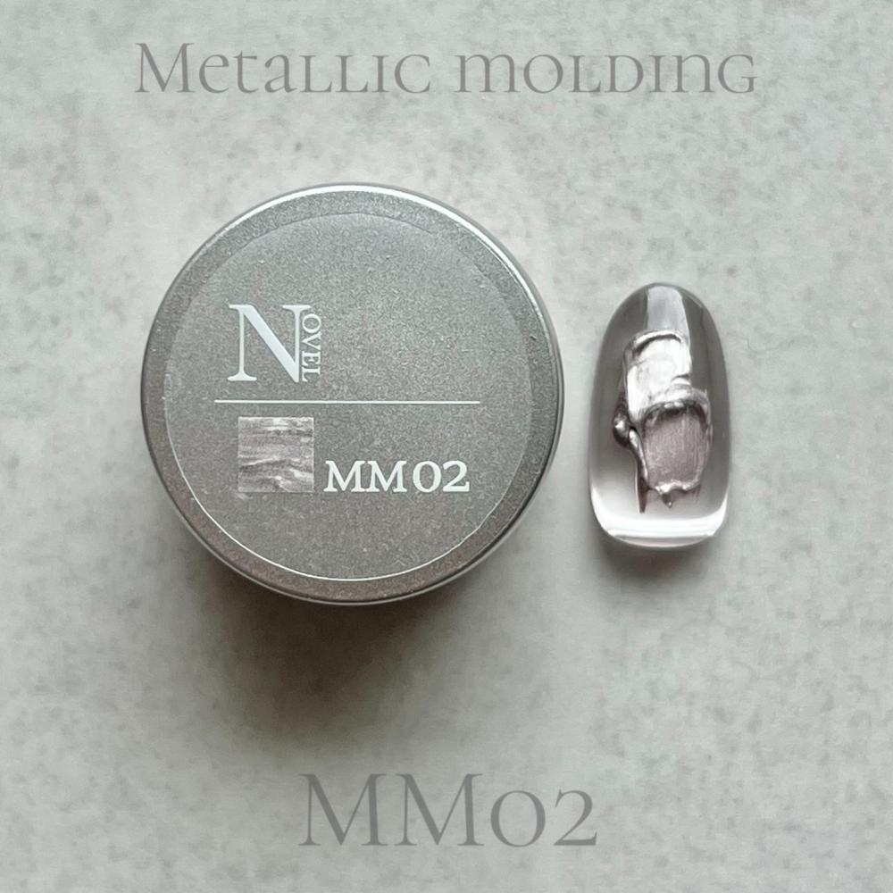 NOVEL メタリックモールディング 2.5g MM02 シルキーロゼ #1652