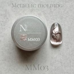 NOVEL メタリックモールディング 2.5g MM03 グロッシールージュ #1653