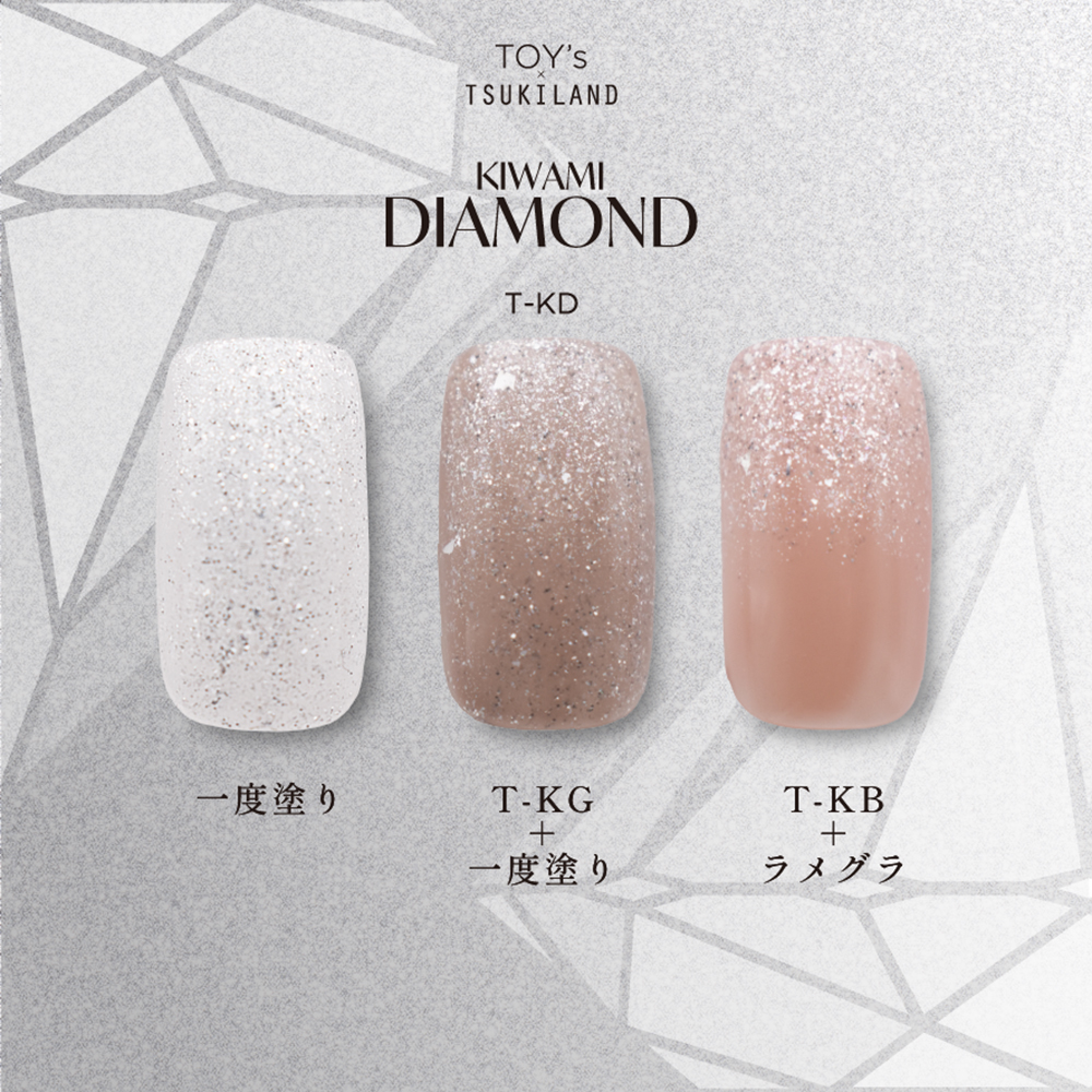 TOY's×INITY 極みダイヤモンド 5g T-KD