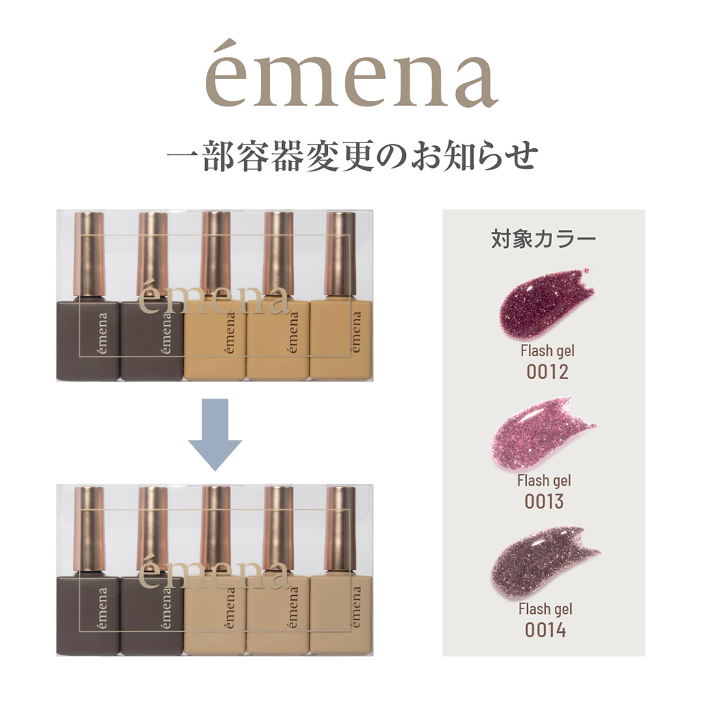 エメナ フラッシュジェル 8g 5色 1007-008 0012-0014 EMENA-FL5C